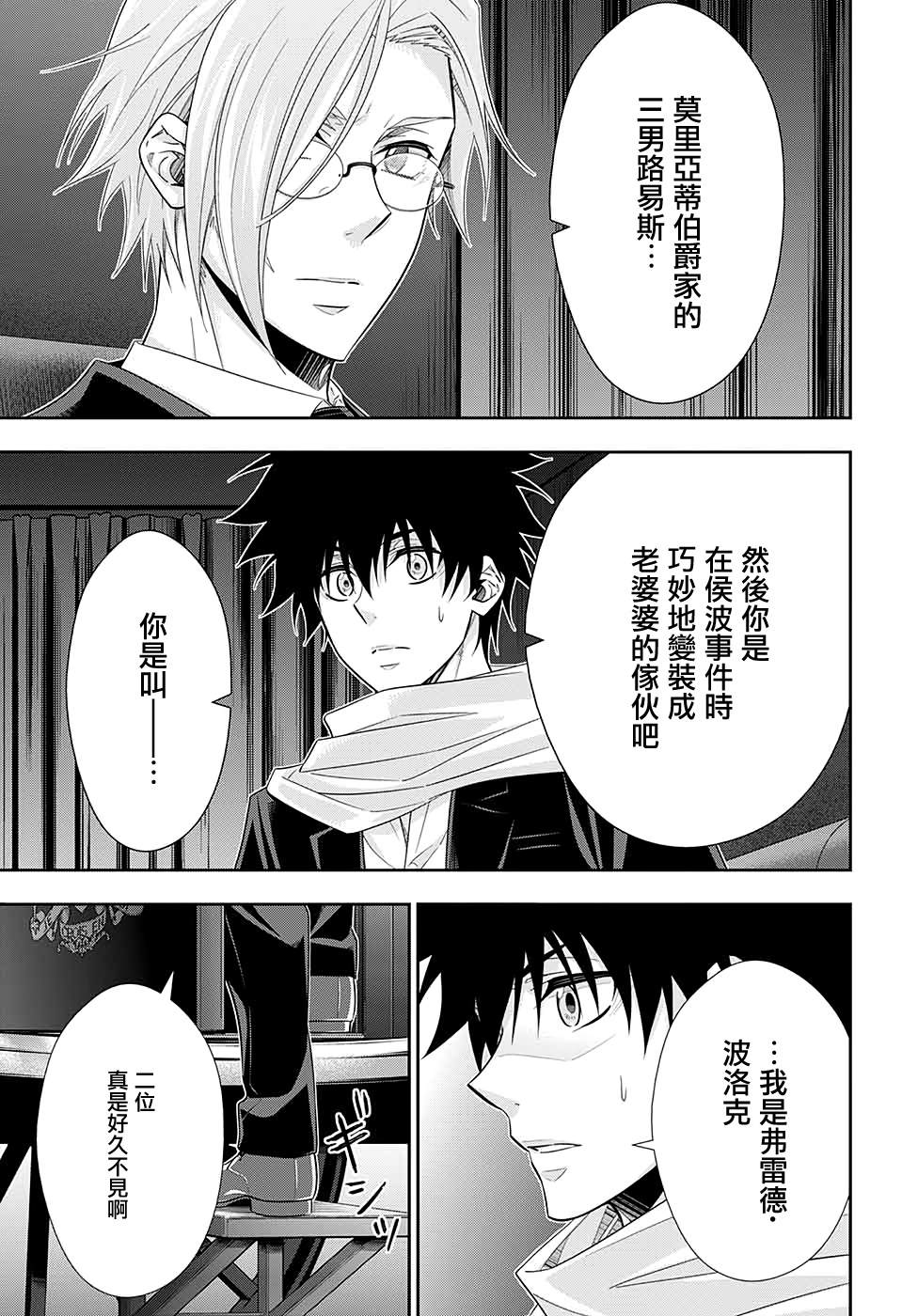 第52话32