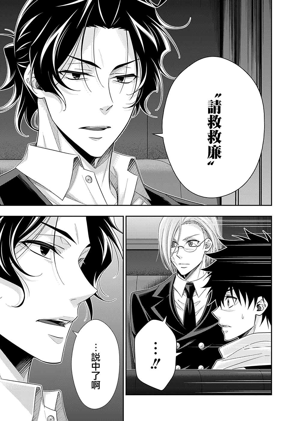 第52话34