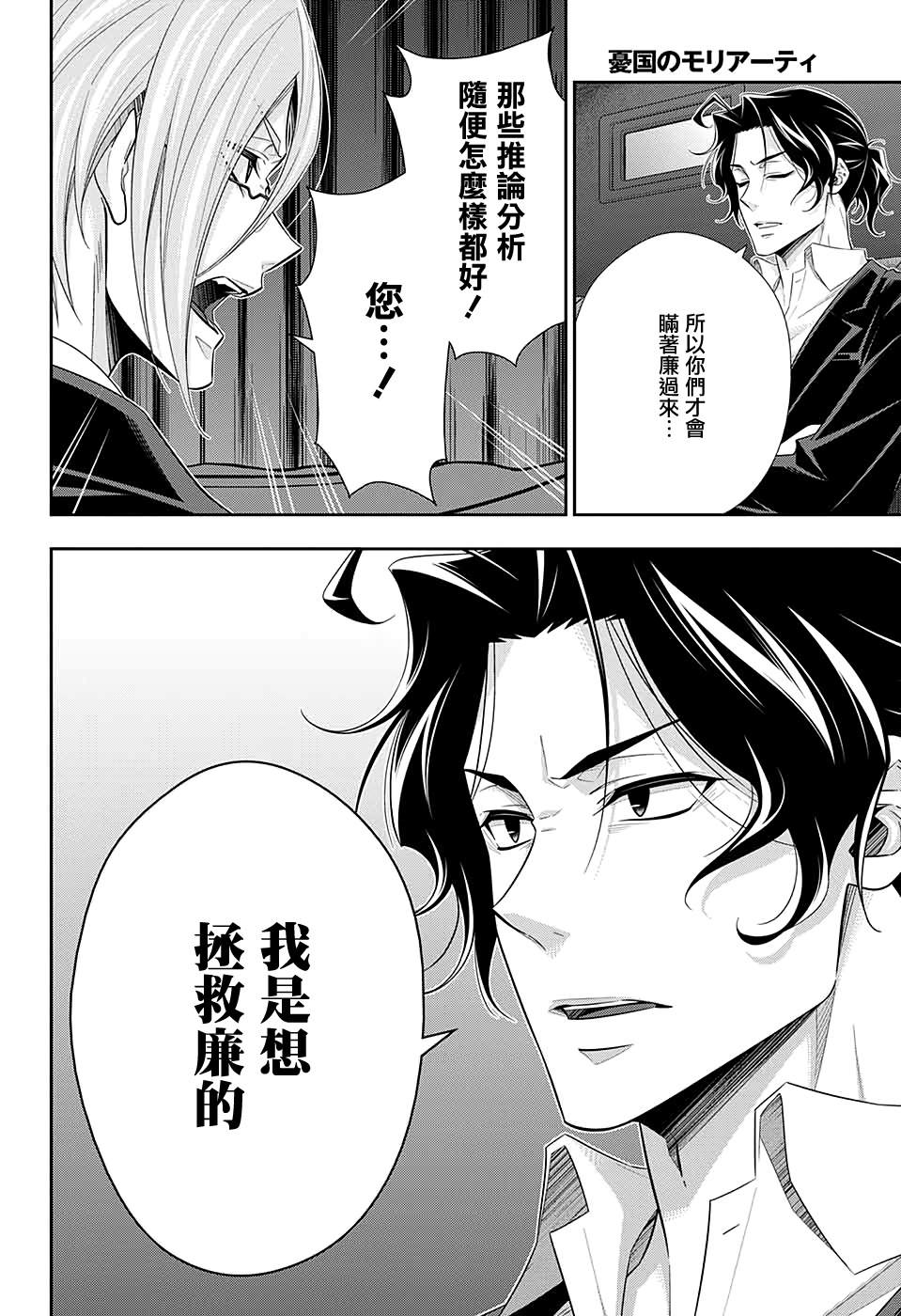 第52话37