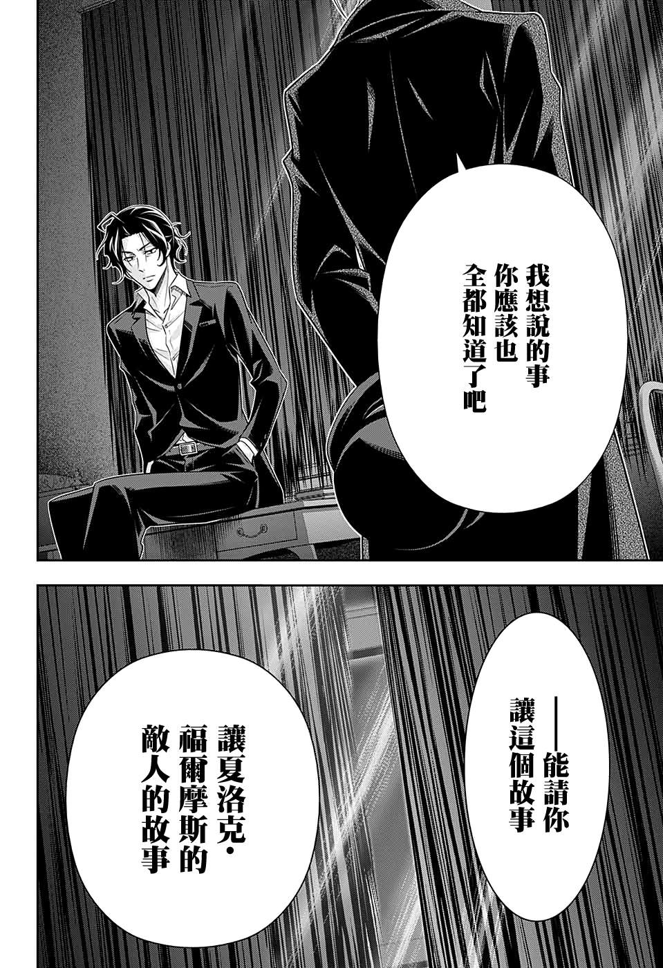 第52话51