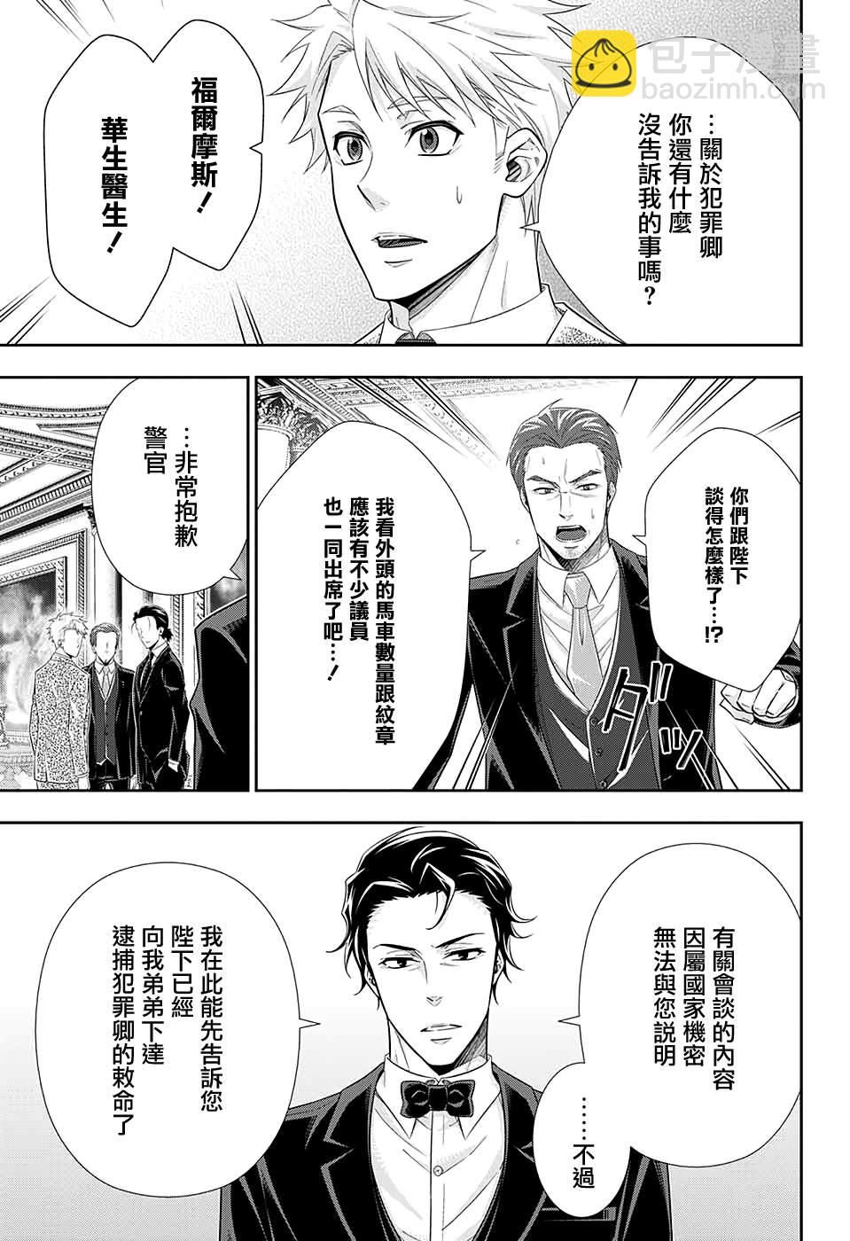 第52话6