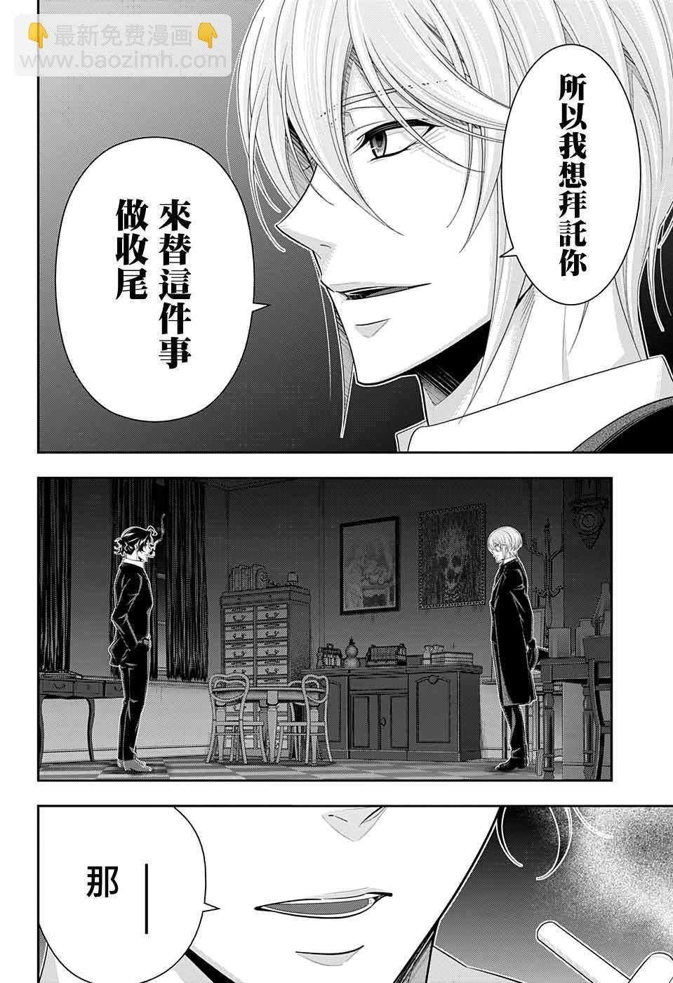 第53话10