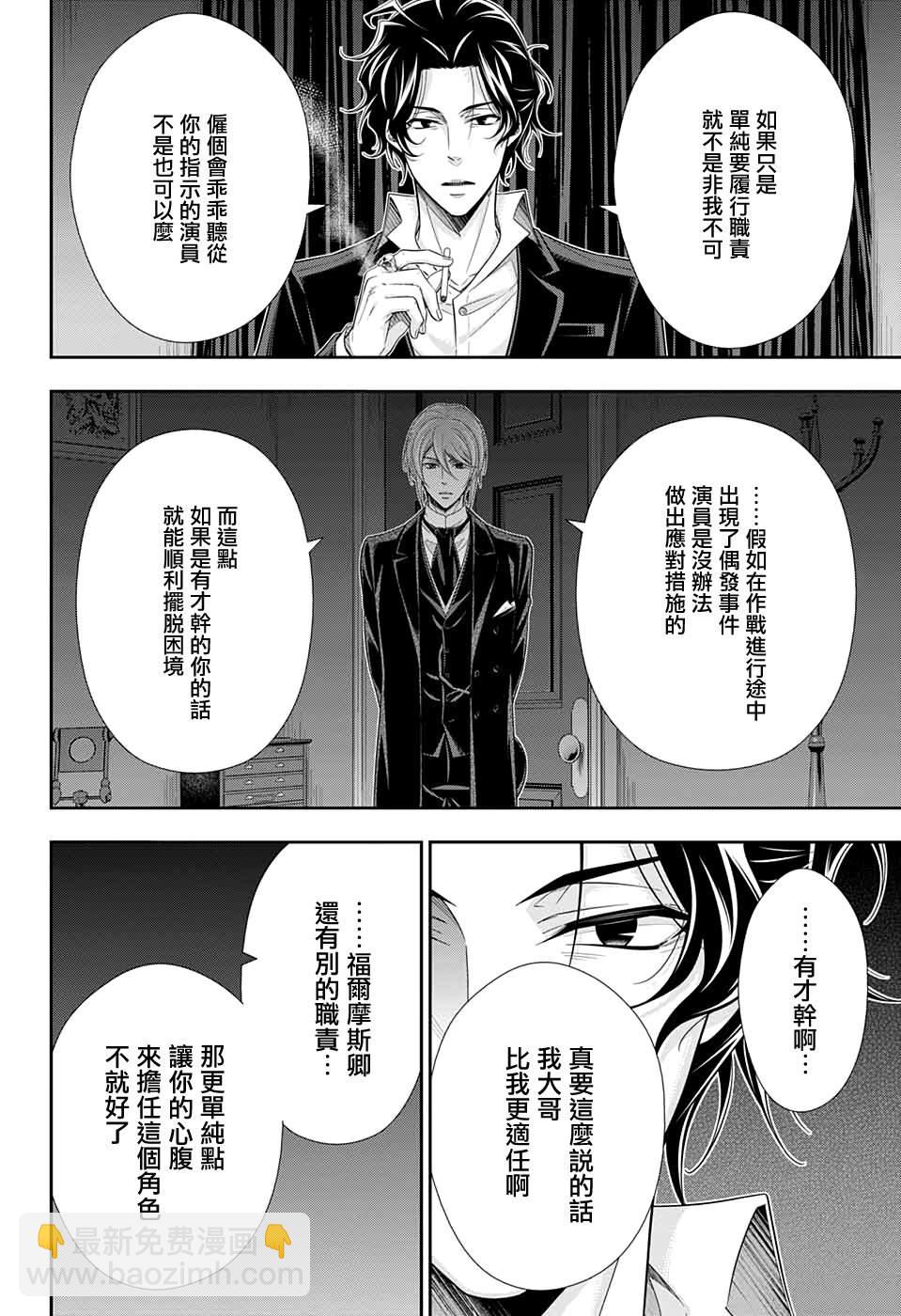 第53话12