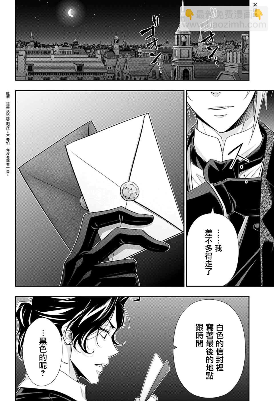 第53话16