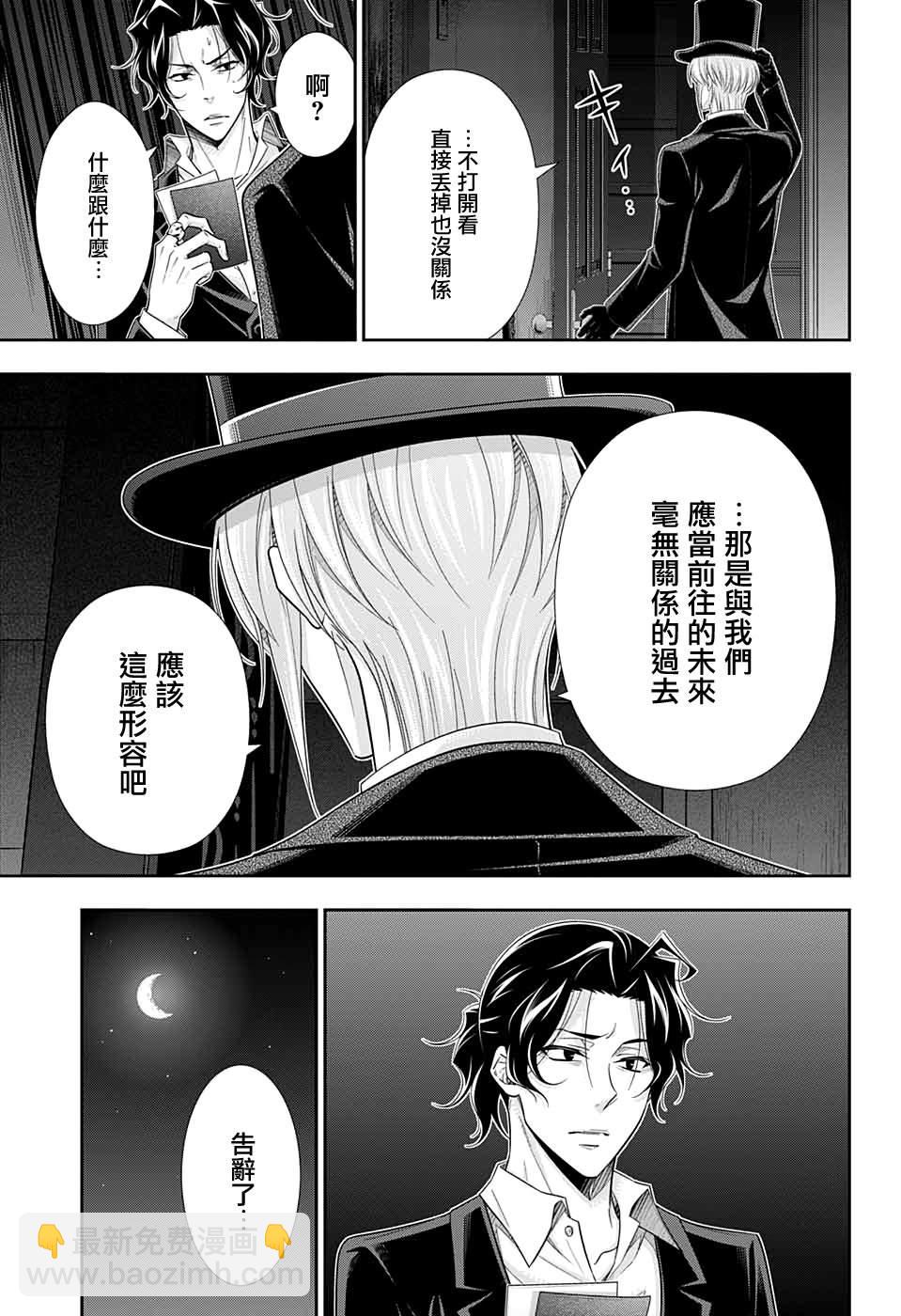 第53话17