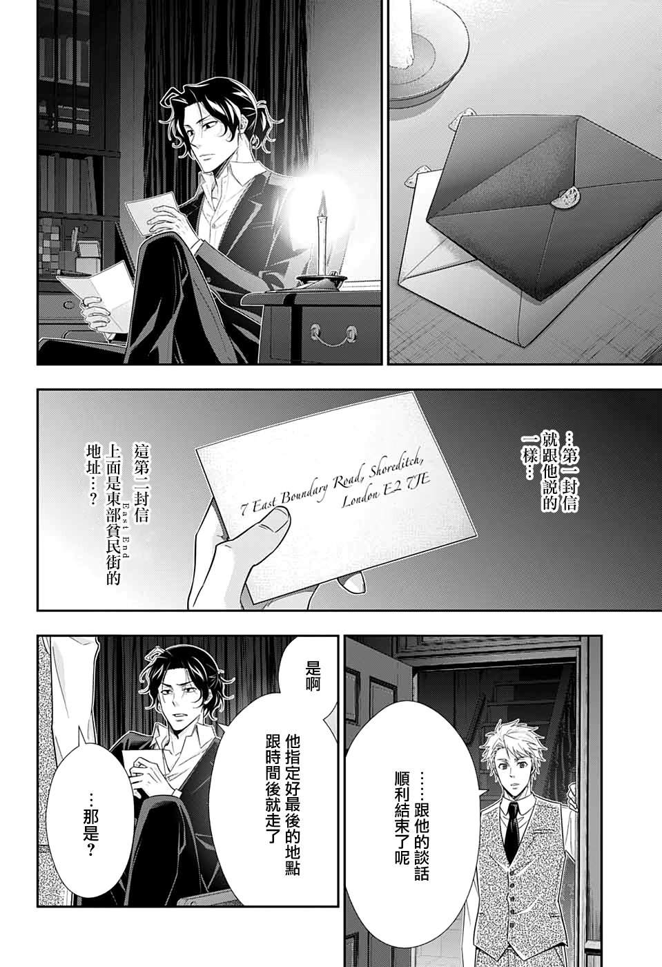 第53话18