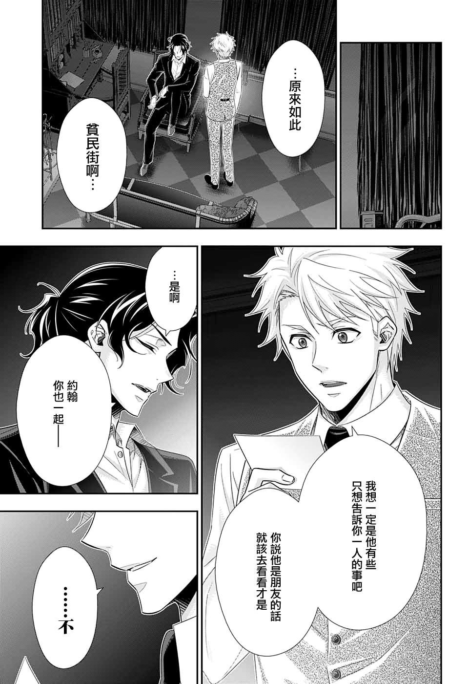 第53话19