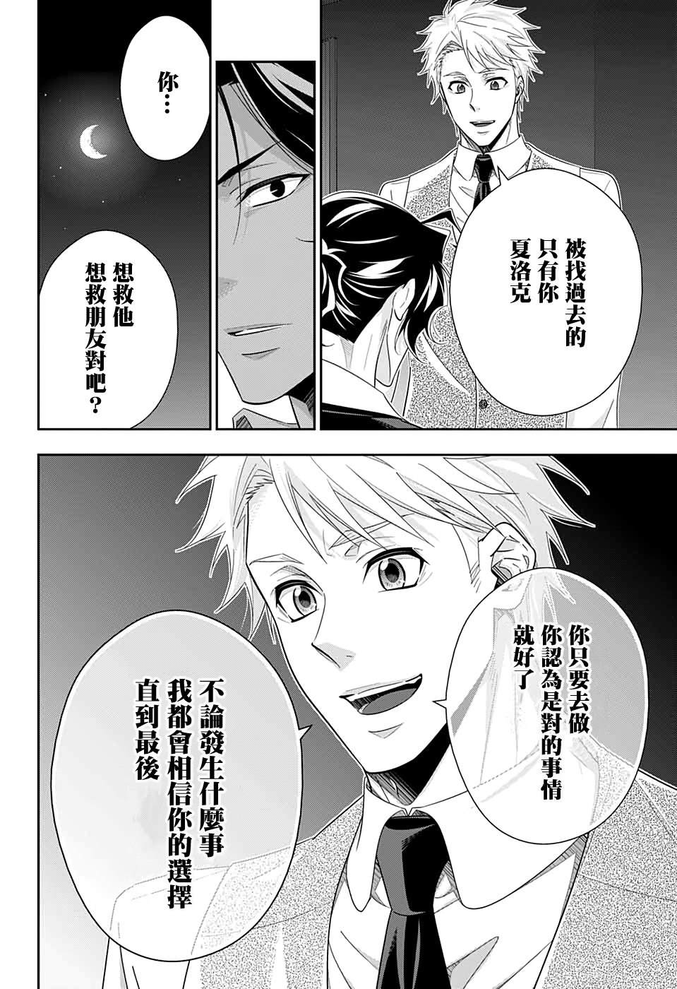 第53话20