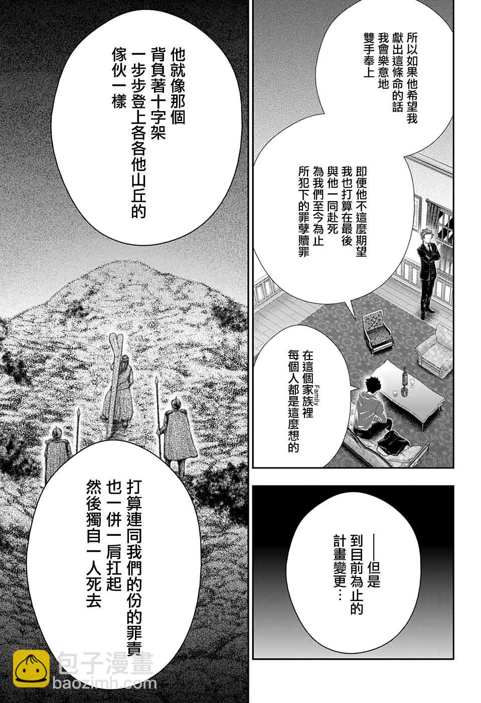 第53话23