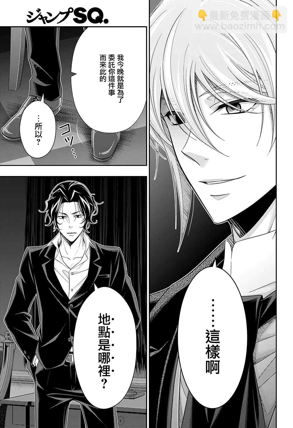 第53话3