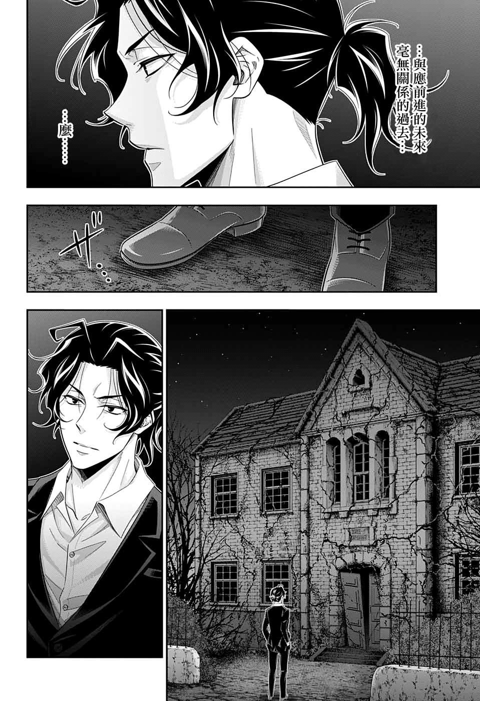 第53话34