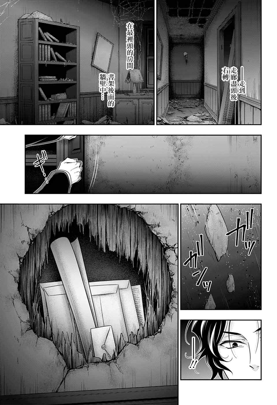 第53话35