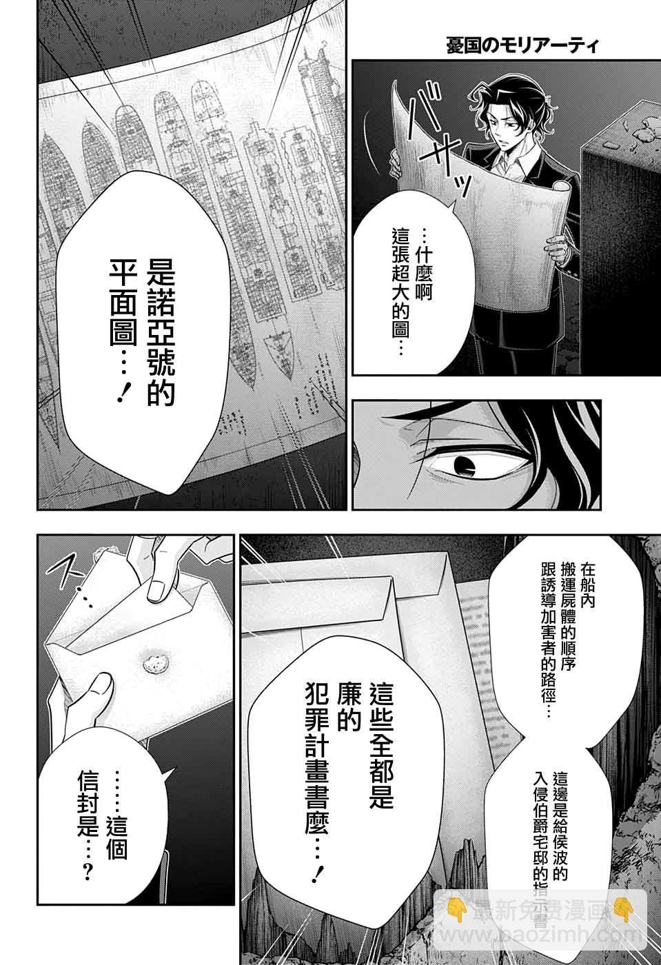 第53话36
