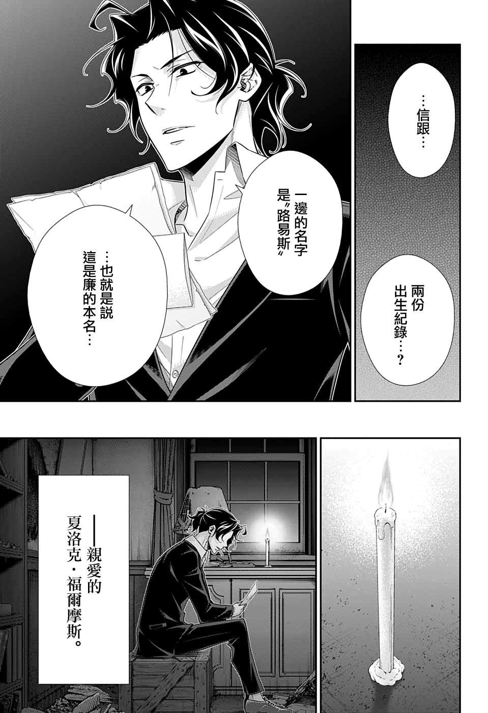 第53话37