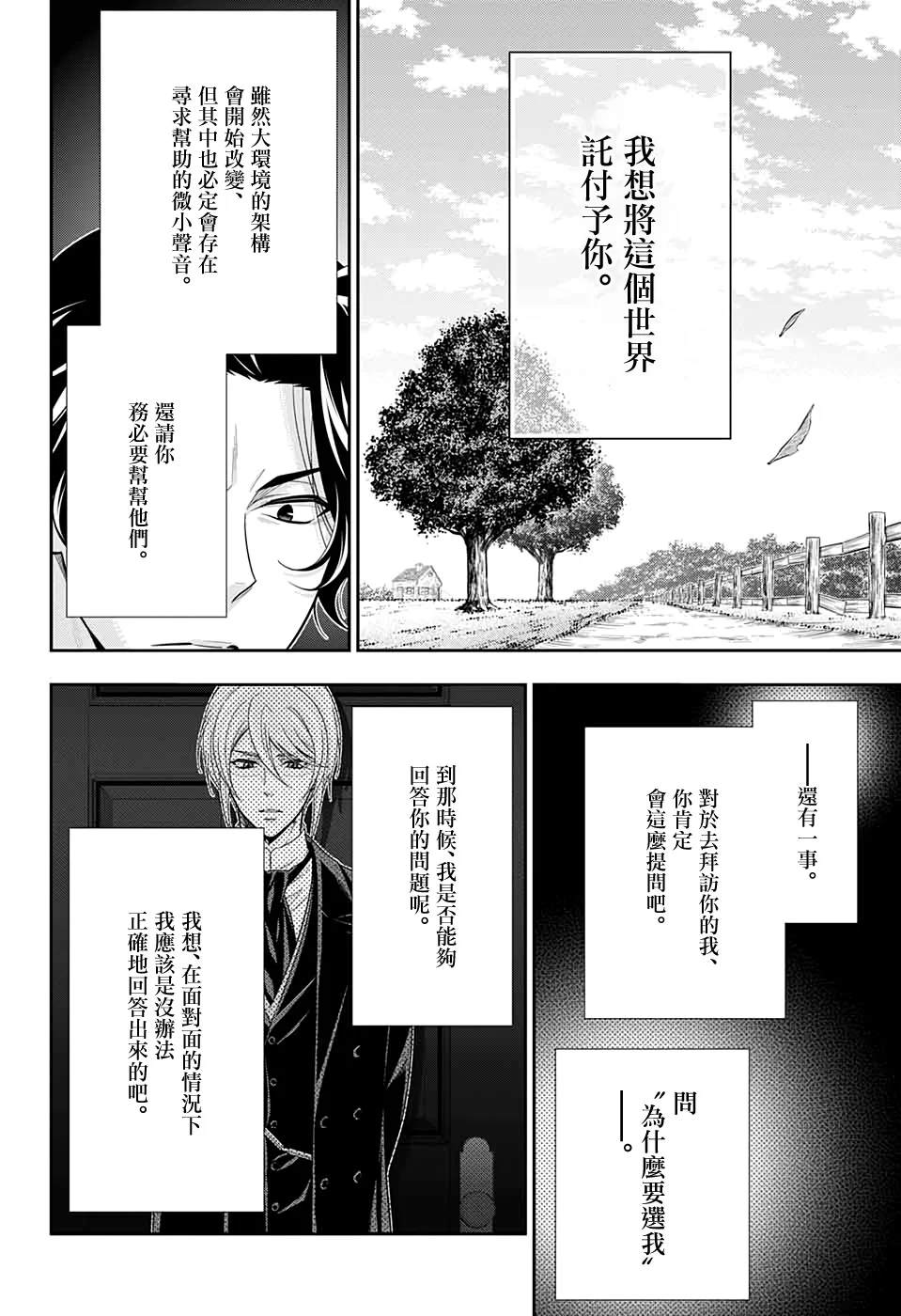 第53话40