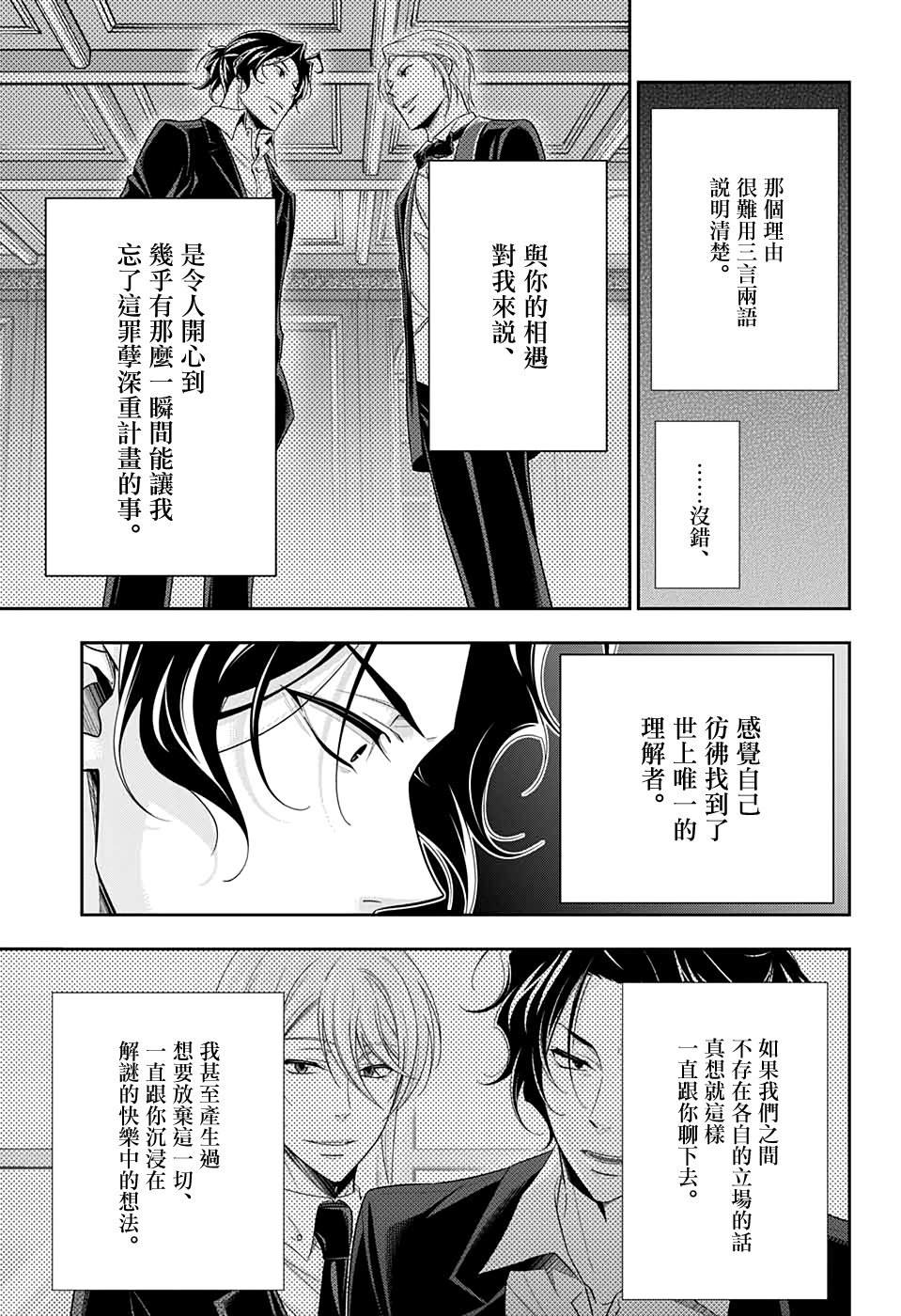 第53话41