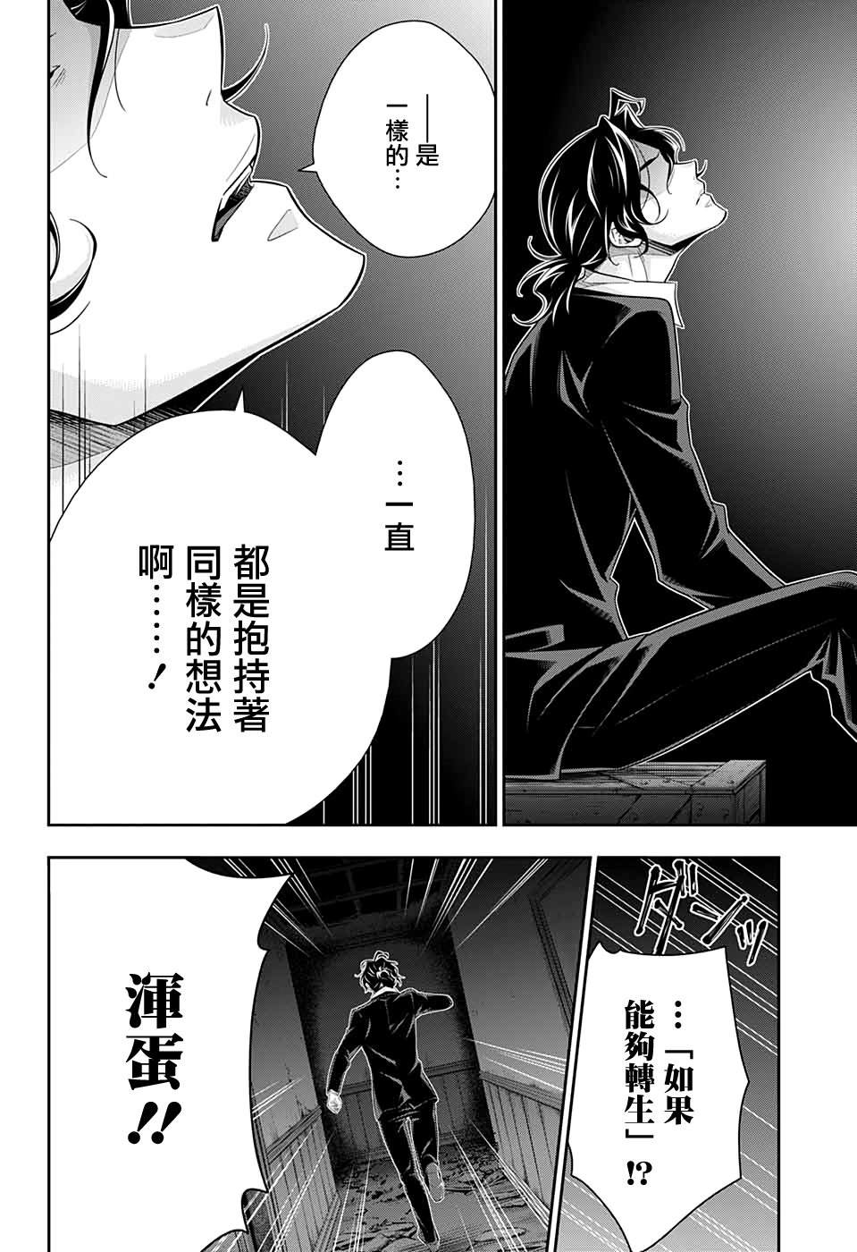 第53话44