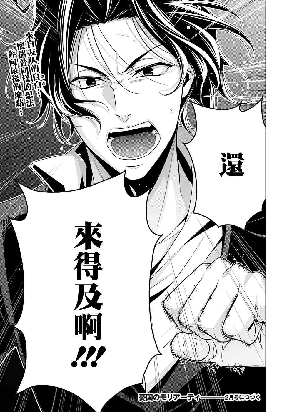 第53话45