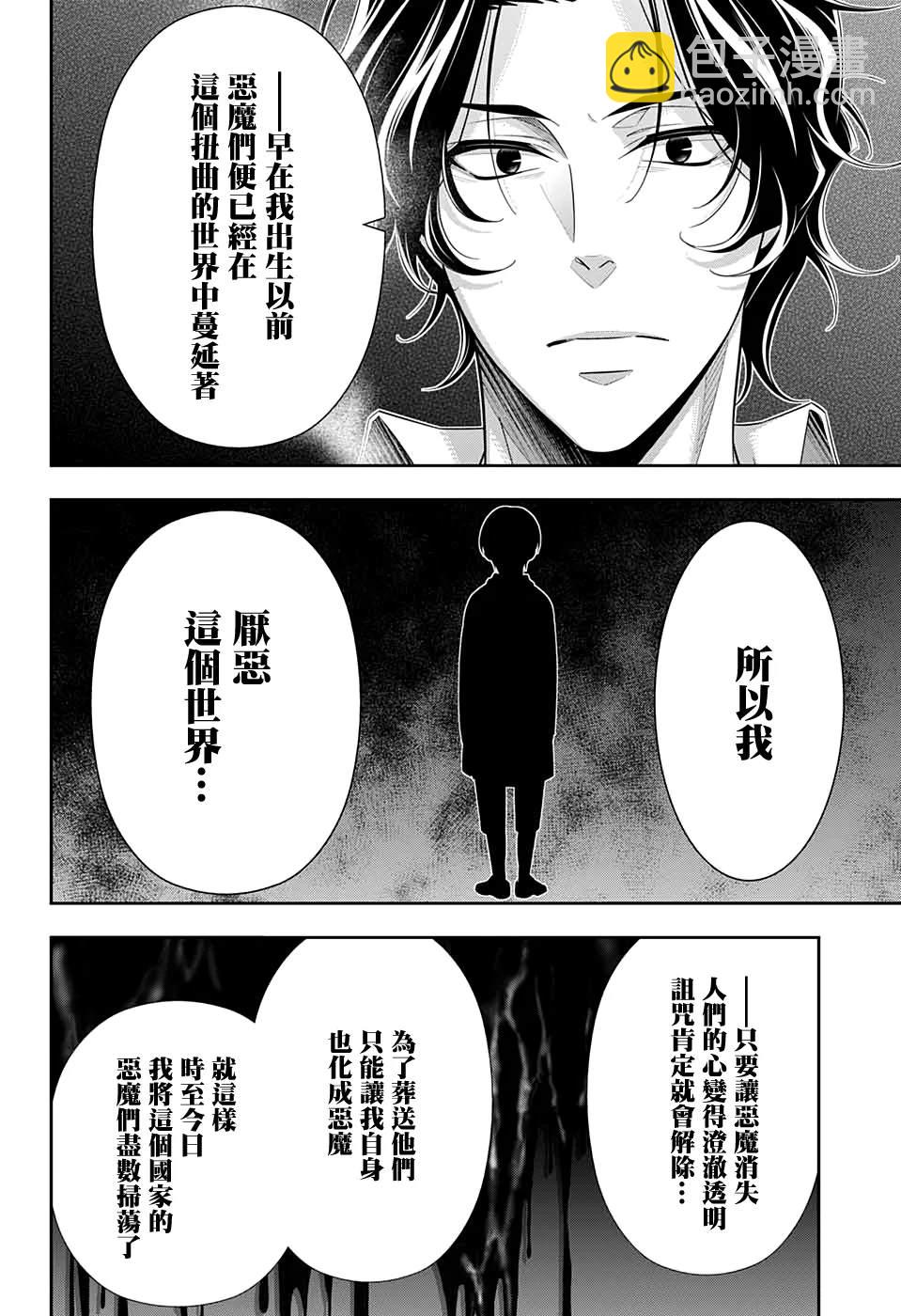 第53话8
