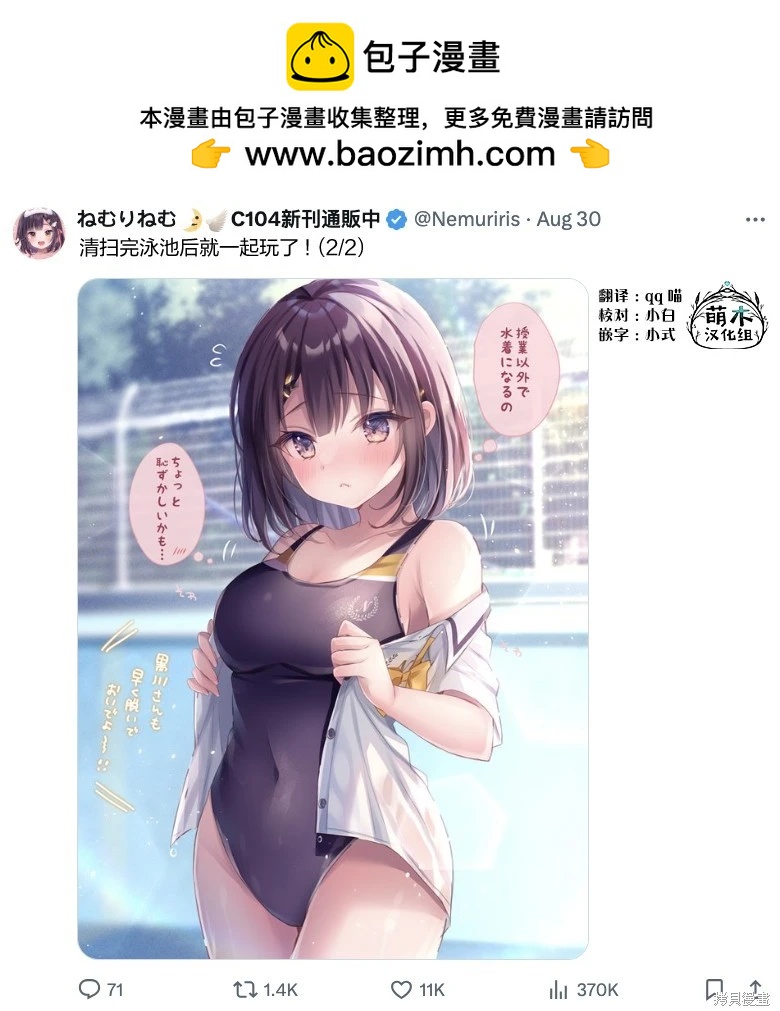 第101.5话1