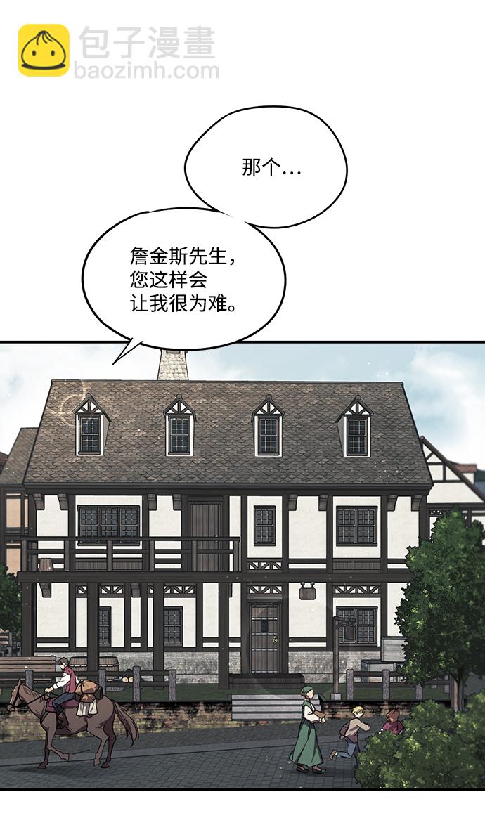 [第1话] 药剂师埃尔金（1）13