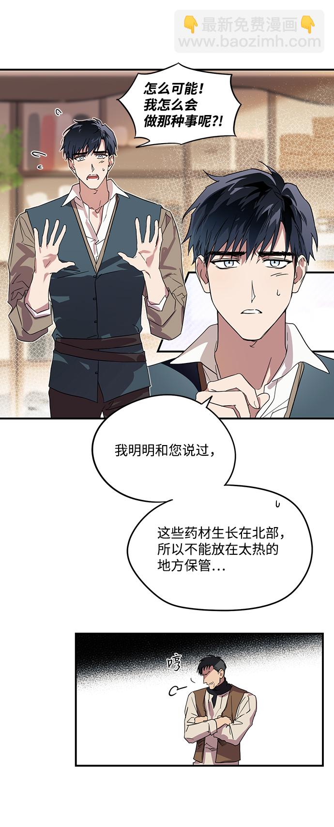 [第1话] 药剂师埃尔金（1）16