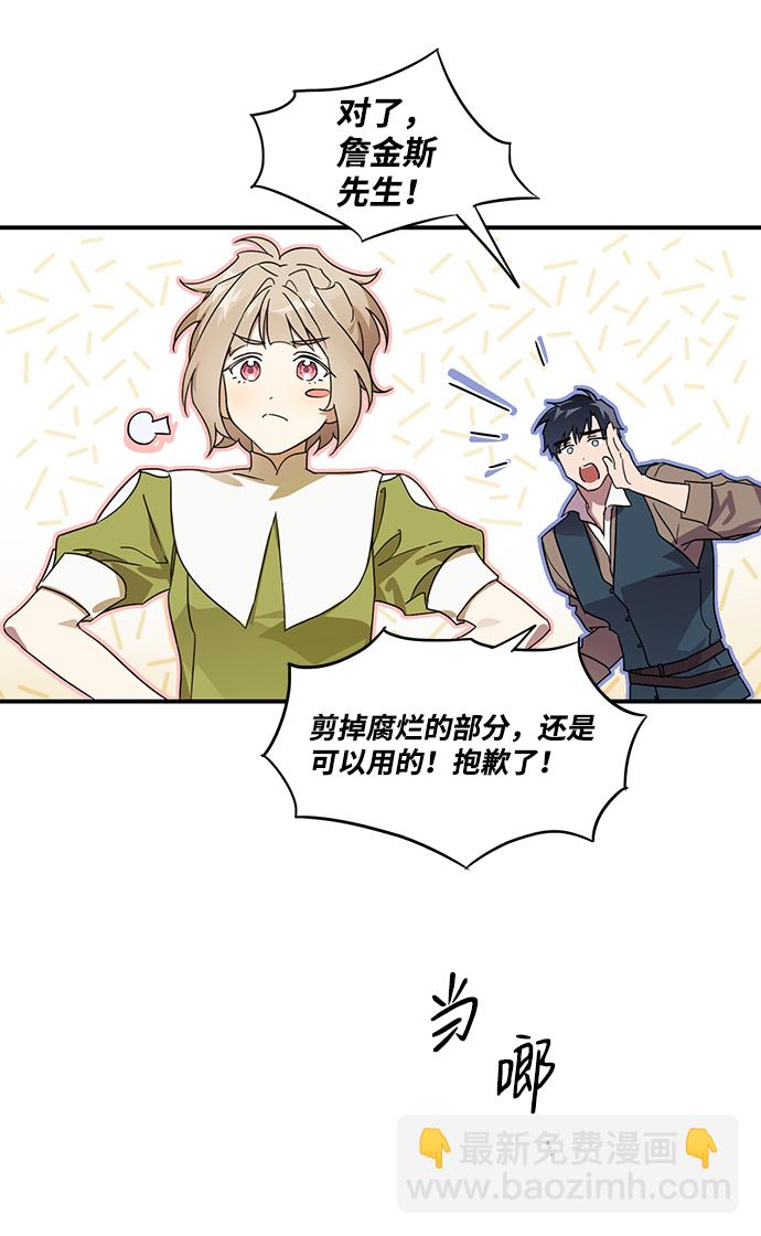 [第1话] 药剂师埃尔金（1）21