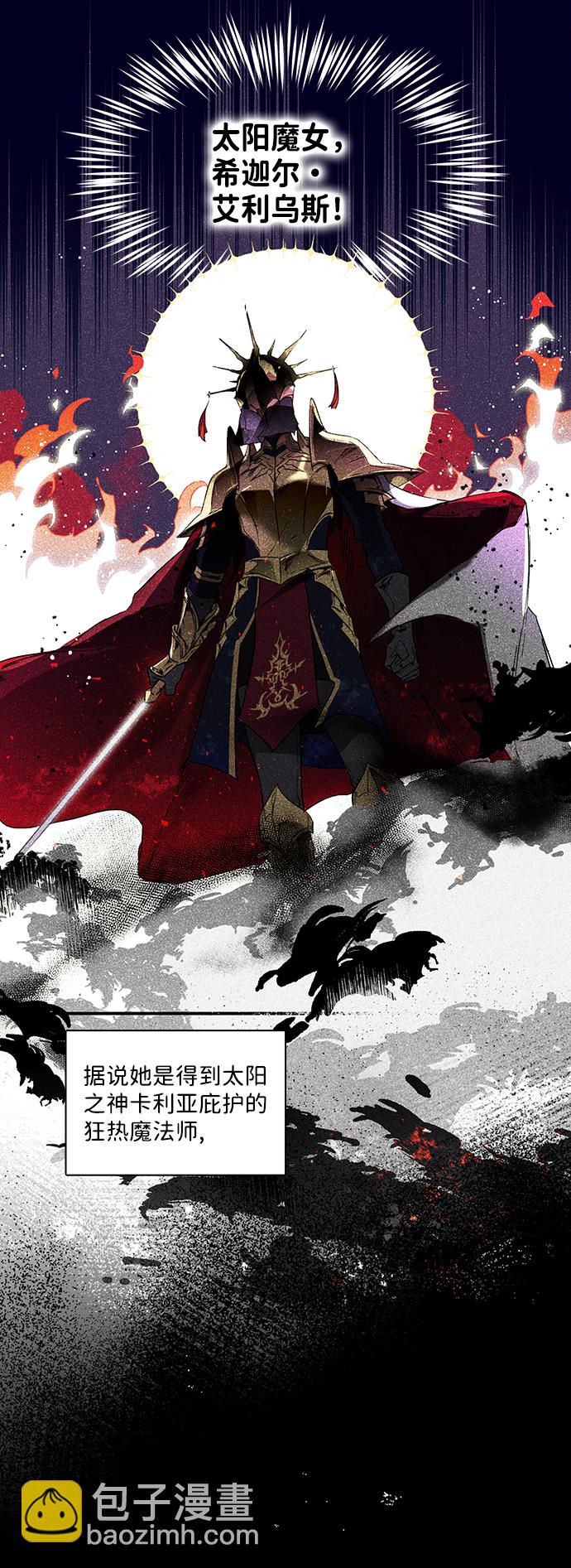 [第1话] 药剂师埃尔金（1）32