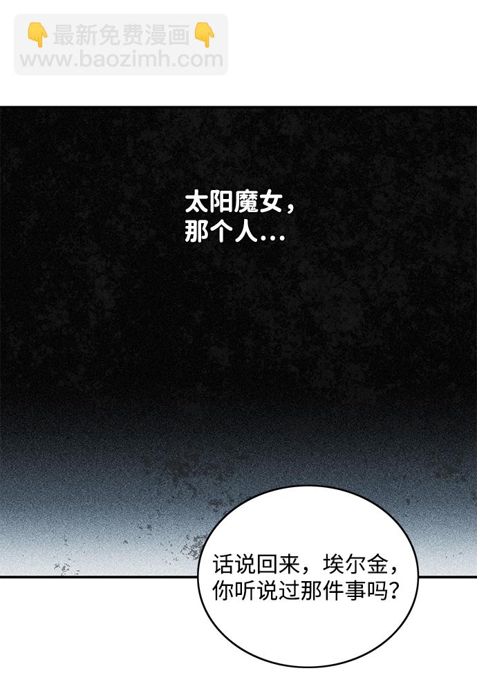 [第1话] 药剂师埃尔金（1）39