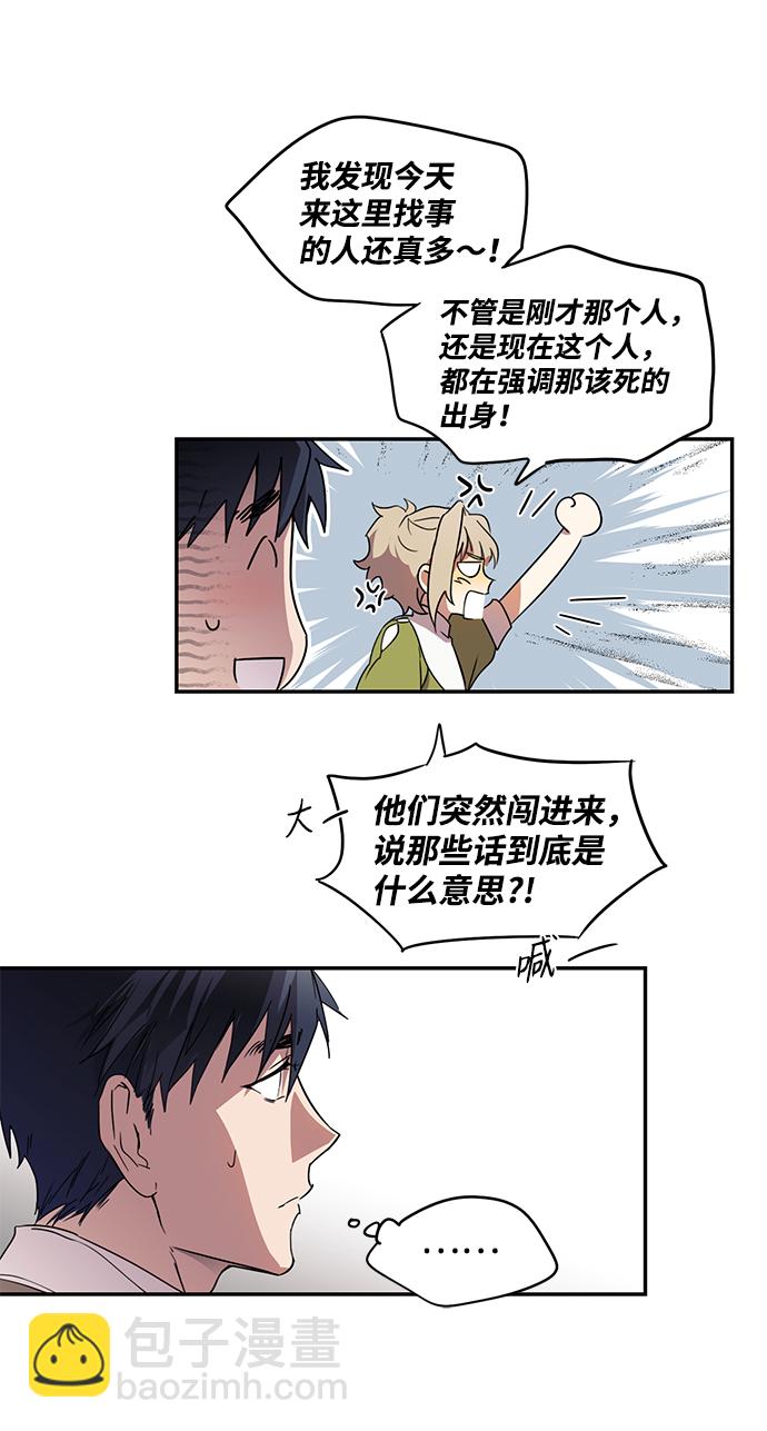 [第1话] 药剂师埃尔金（1）62
