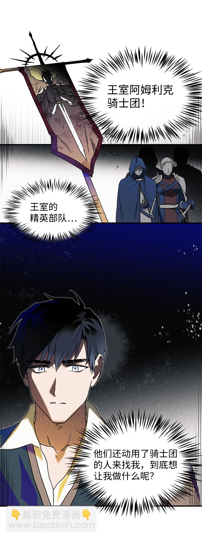 [第1话] 药剂师埃尔金（1）64