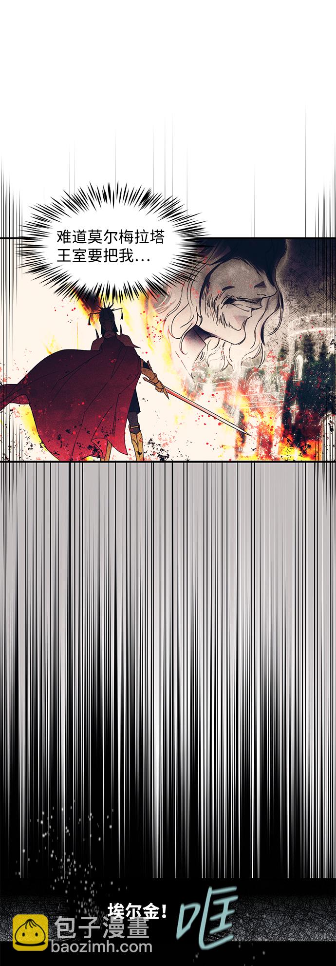 [第1话] 药剂师埃尔金（1）65