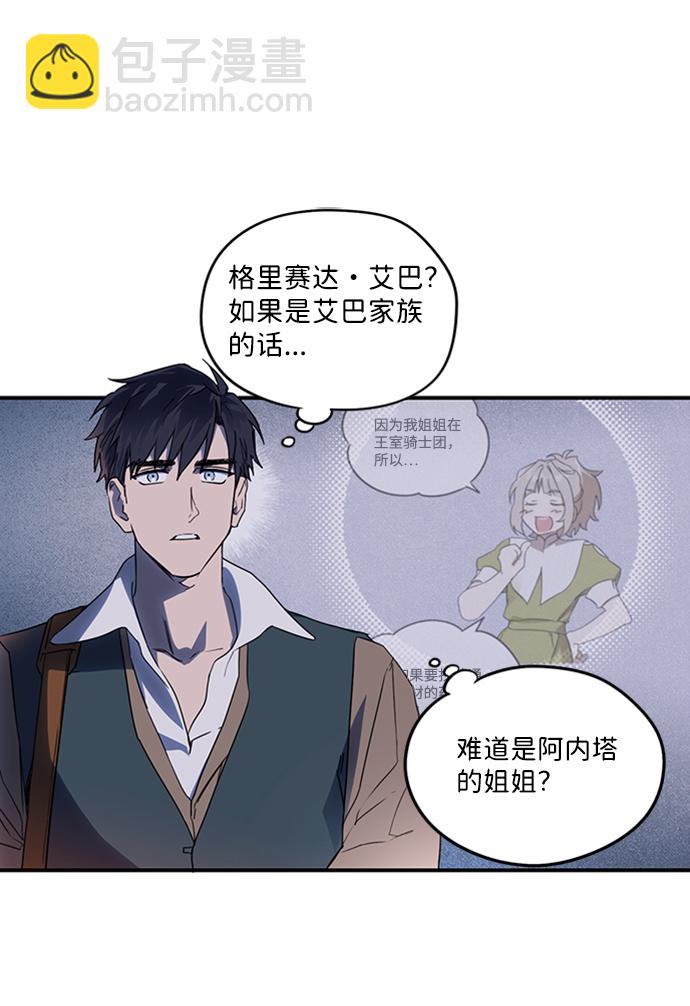 [第2话] 药剂师埃尔金（2）11
