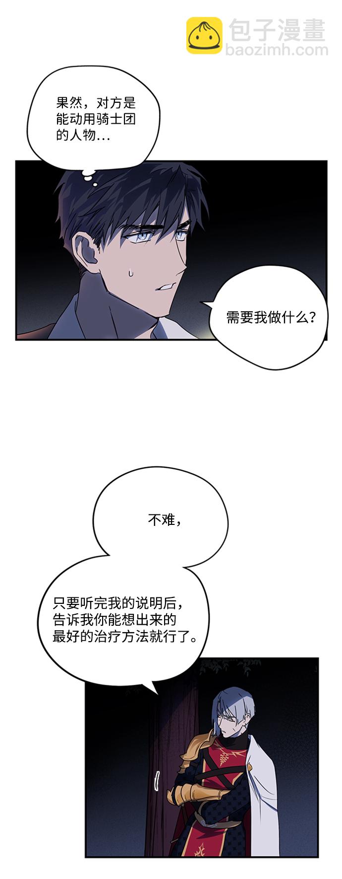 [第2话] 药剂师埃尔金（2）12