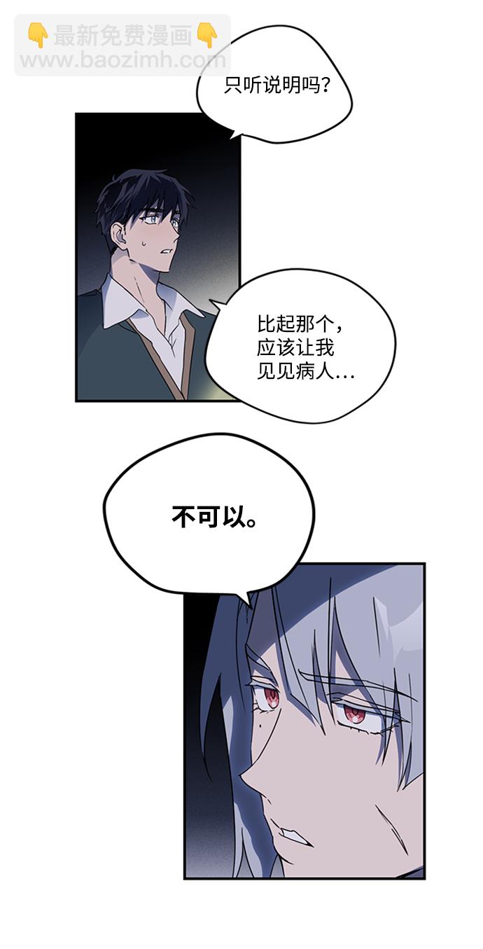 [第2话] 药剂师埃尔金（2）13