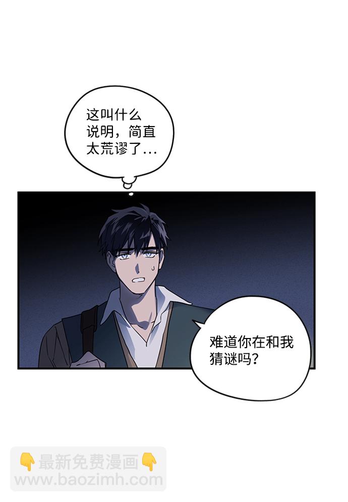 [第2话] 药剂师埃尔金（2）17