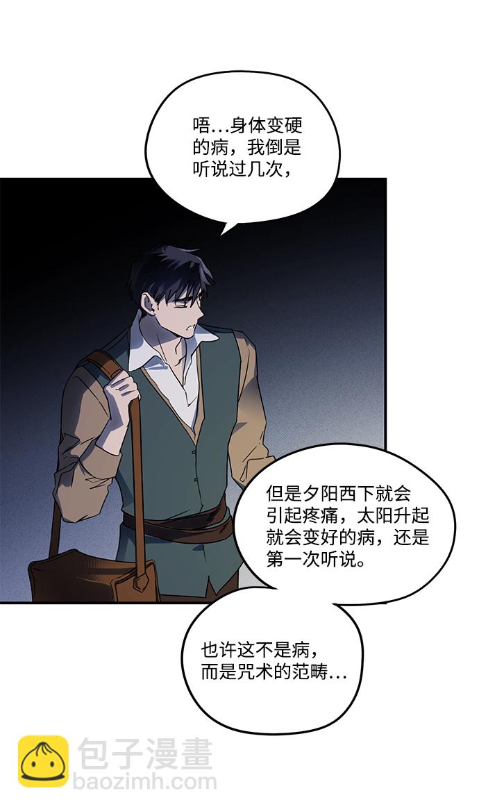 [第2话] 药剂师埃尔金（2）19