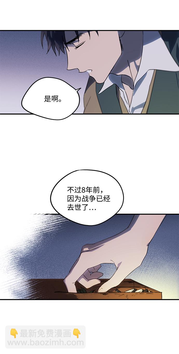 [第2话] 药剂师埃尔金（2）24