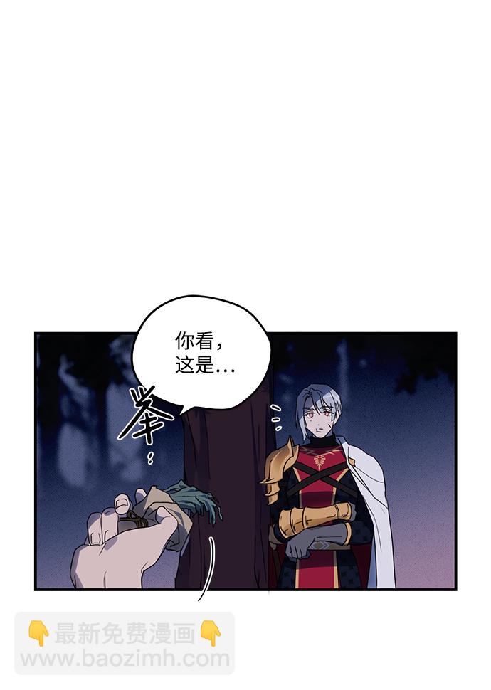 [第2话] 药剂师埃尔金（2）25
