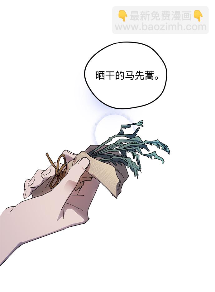 [第2话] 药剂师埃尔金（2）26