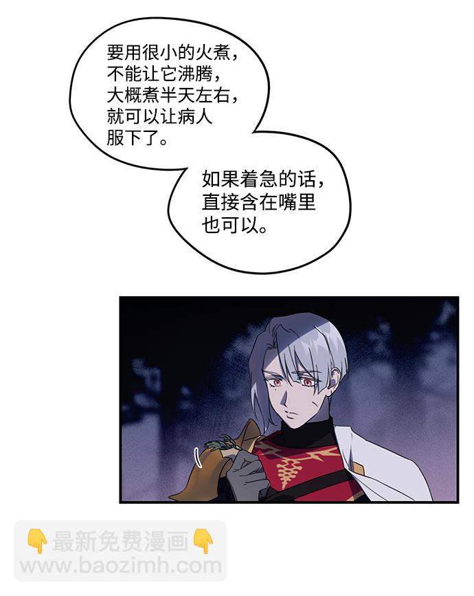 [第2话] 药剂师埃尔金（2）27