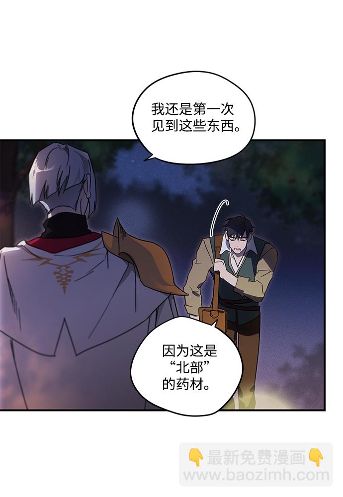 [第2话] 药剂师埃尔金（2）28