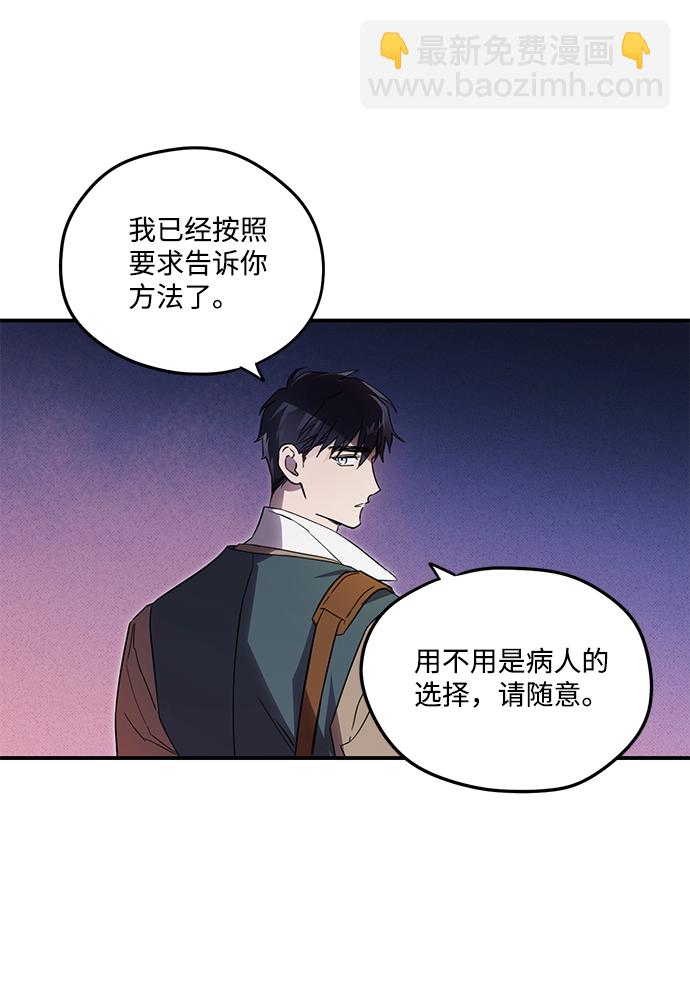 [第2话] 药剂师埃尔金（2）29