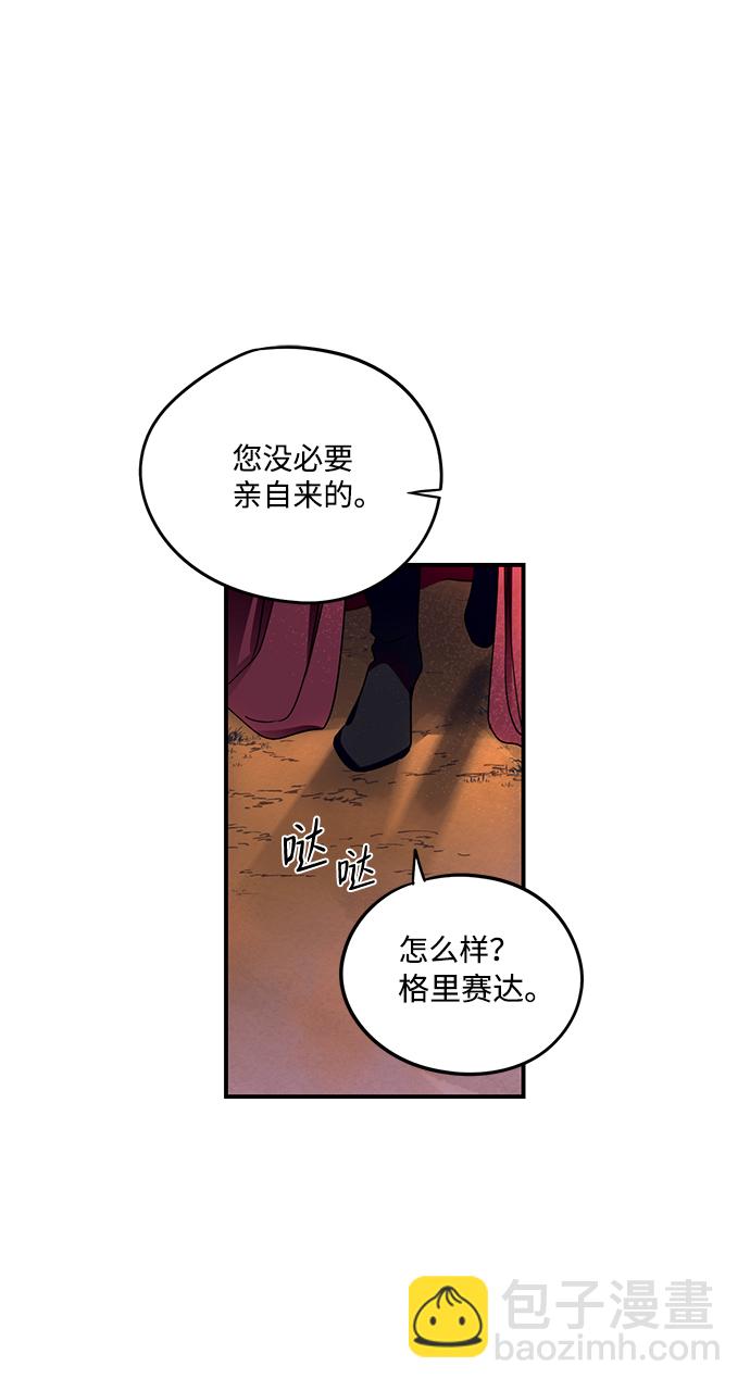 [第2话] 药剂师埃尔金（2）33