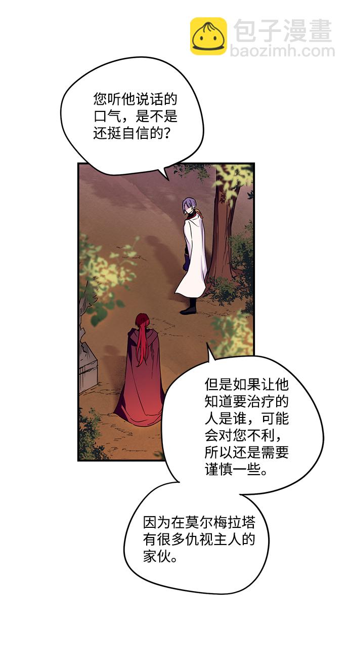 [第2话] 药剂师埃尔金（2）37