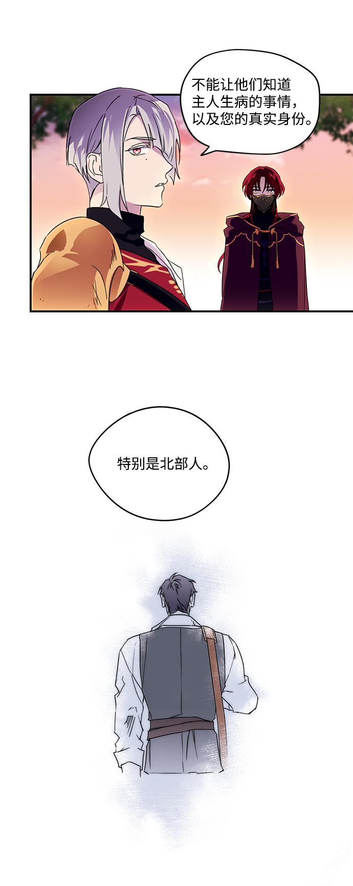 [第2话] 药剂师埃尔金（2）38