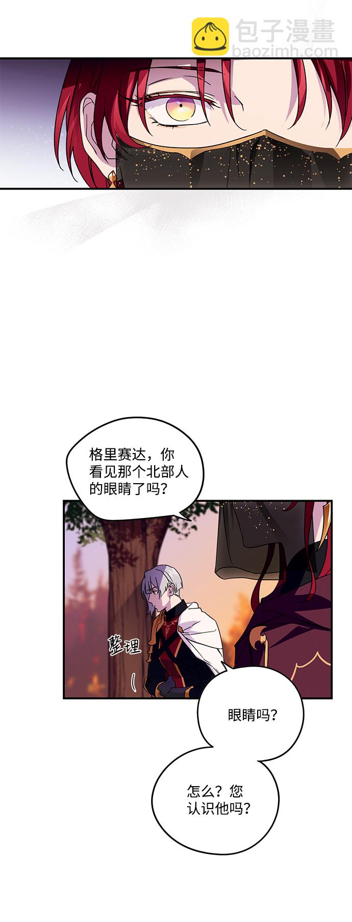 [第2话] 药剂师埃尔金（2）39