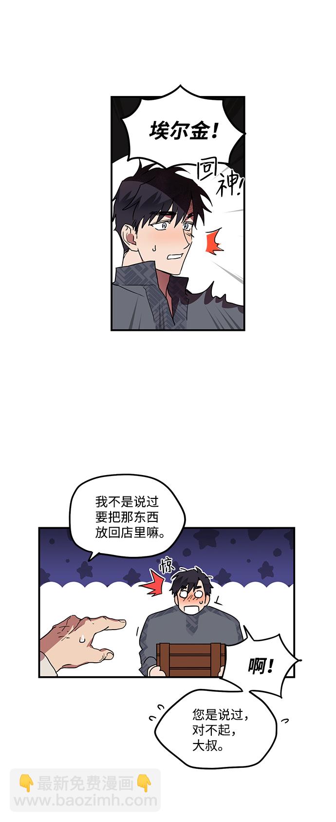 [第2话] 药剂师埃尔金（2）44