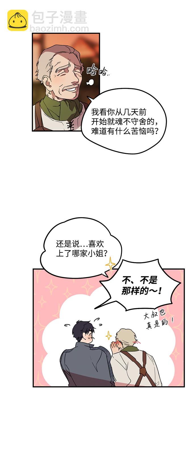 [第2话] 药剂师埃尔金（2）45
