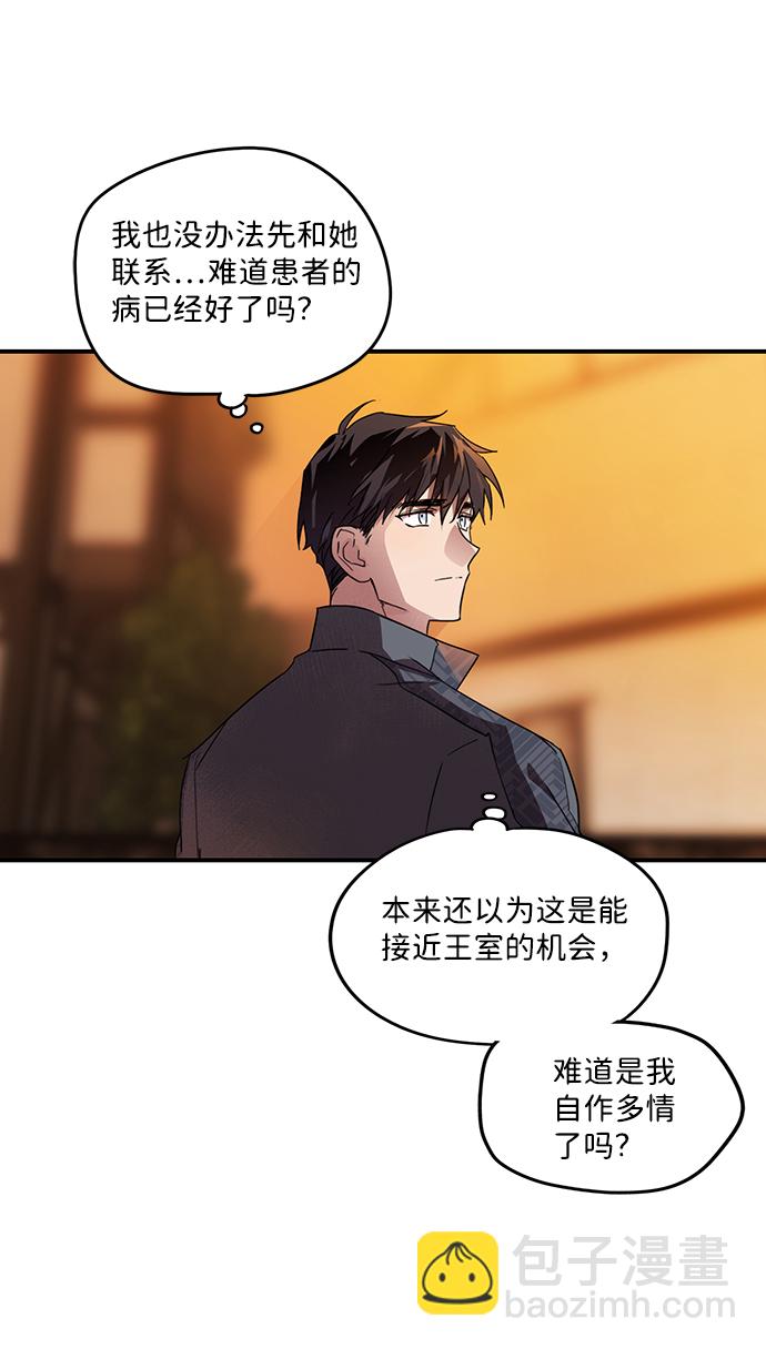 [第2话] 药剂师埃尔金（2）48
